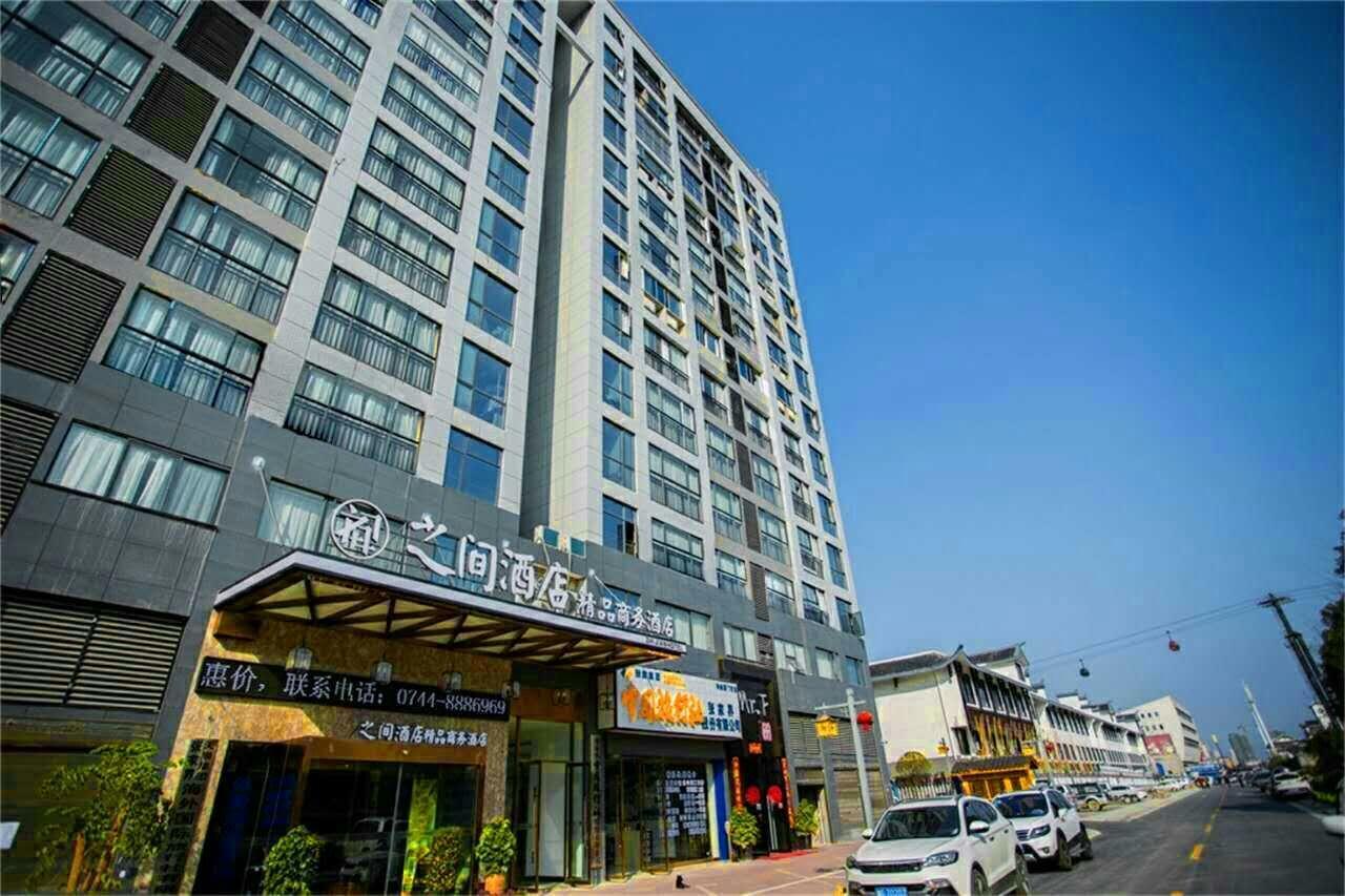 Interpersonal Boutique Hotel Чжанцзяцзе Экстерьер фото